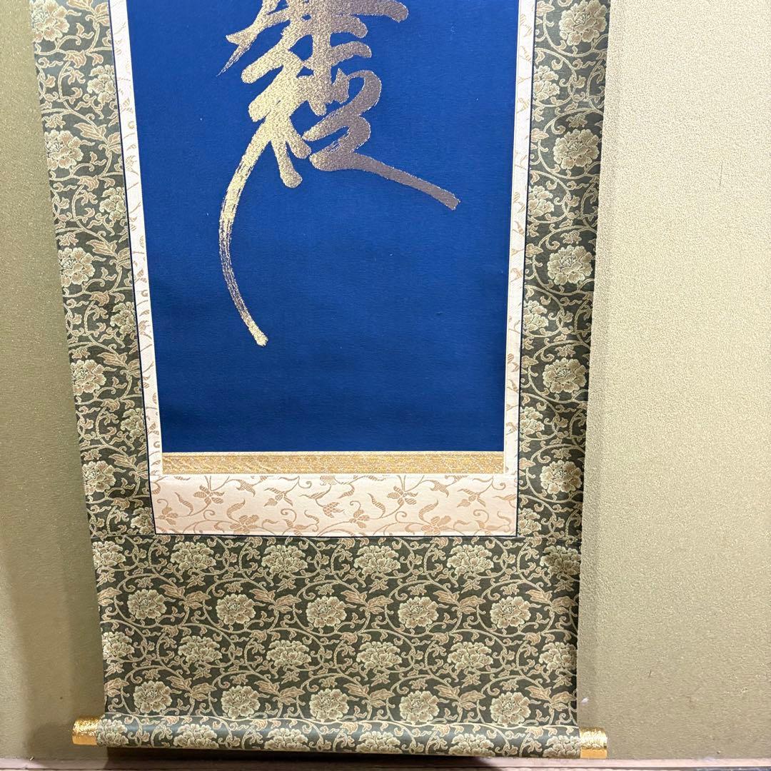 南無妙法蓮華経 掛け軸 仏画 掛け軸 NZ-2