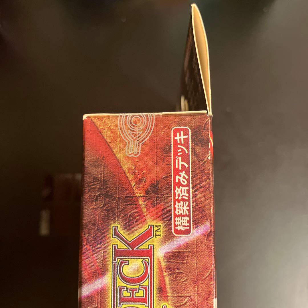 遊戯王初期　 ストラクチャーデッキ未開封　遊戯編