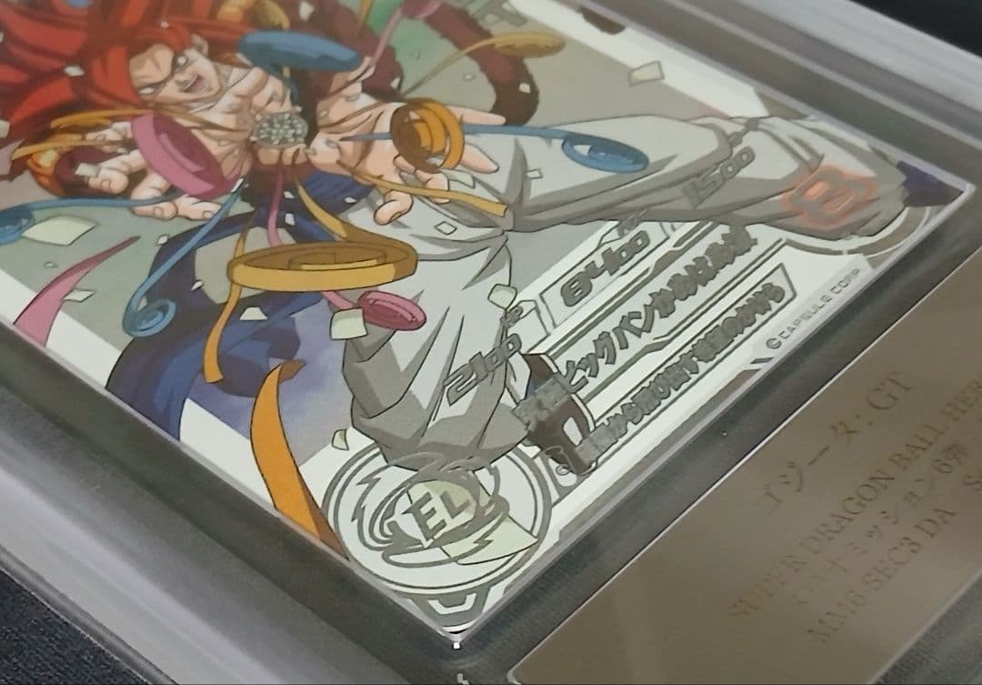 ARS10+ SDBH MM6-SEC3 DA ゴジータ:GT 【鑑定書付】