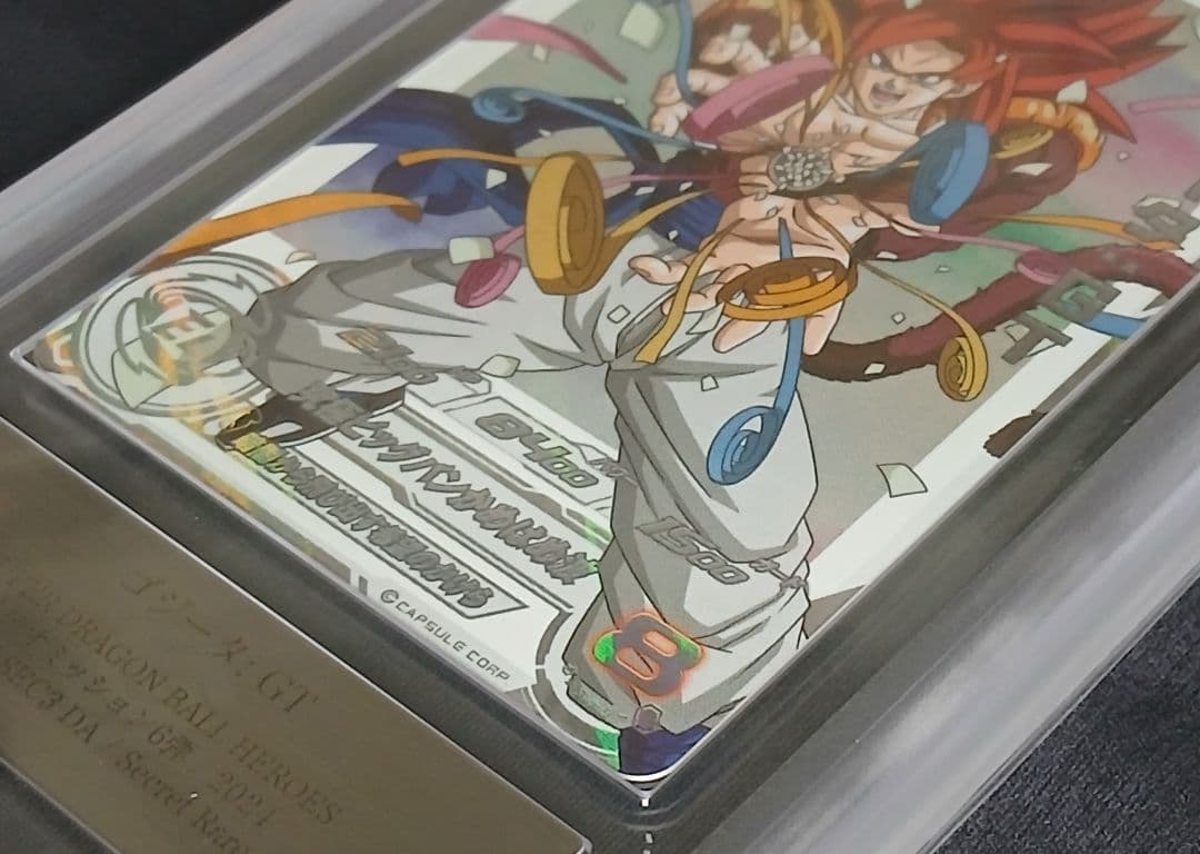 ARS10+ SDBH MM6-SEC3 DA ゴジータ:GT 【鑑定書付】