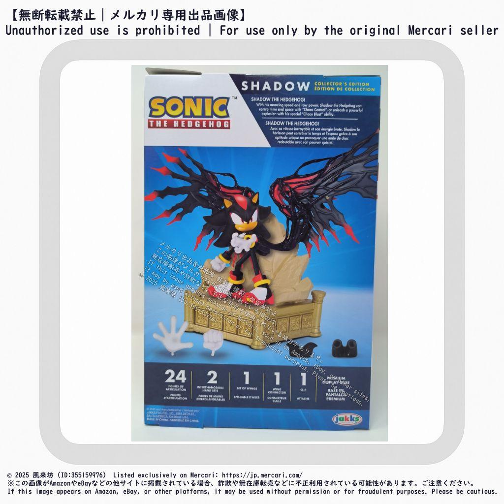 ソニック　シャドウ 6インチ フィギュア コレクターズエディション