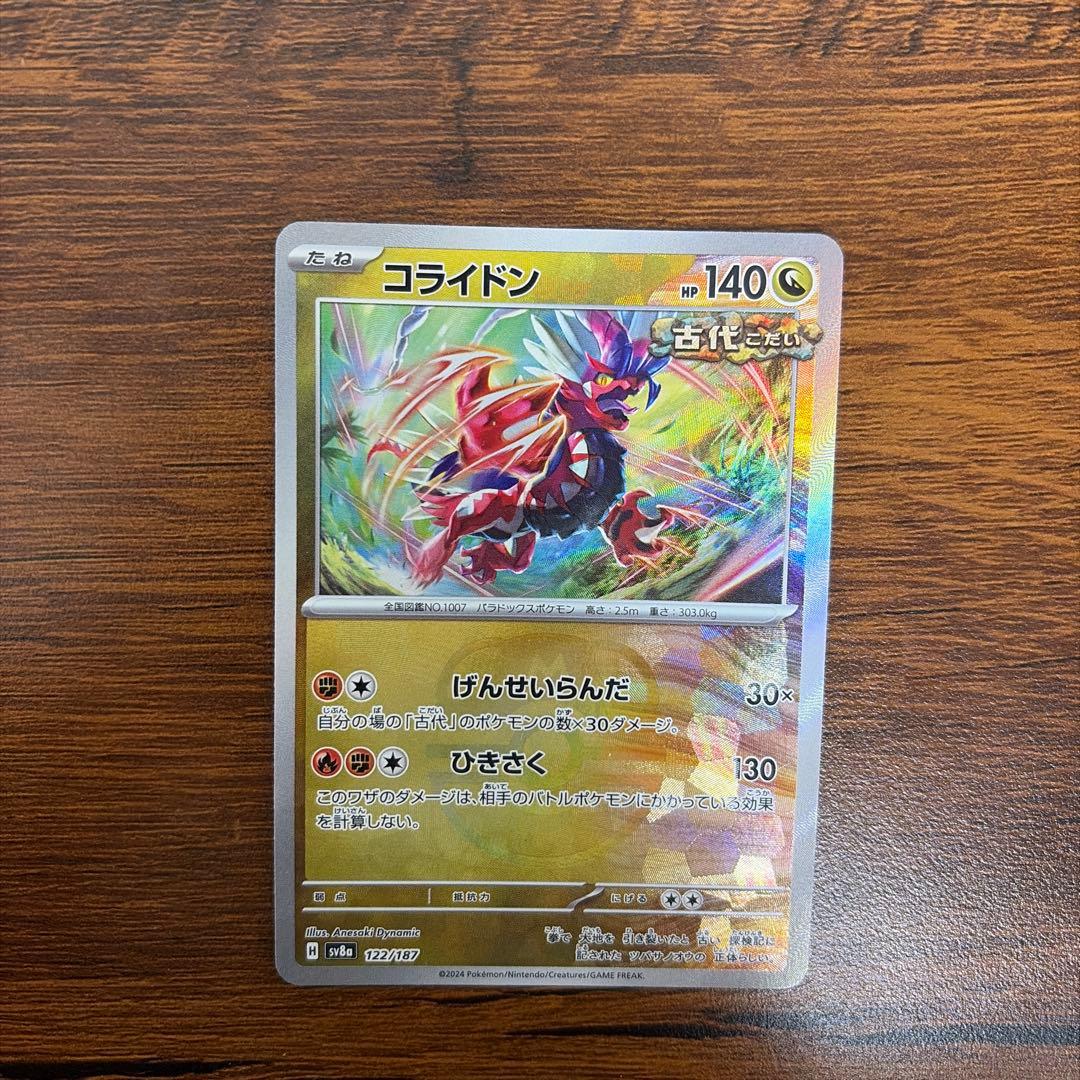 ロケット団のミュウツーSAR含むポケモンカード18枚セット