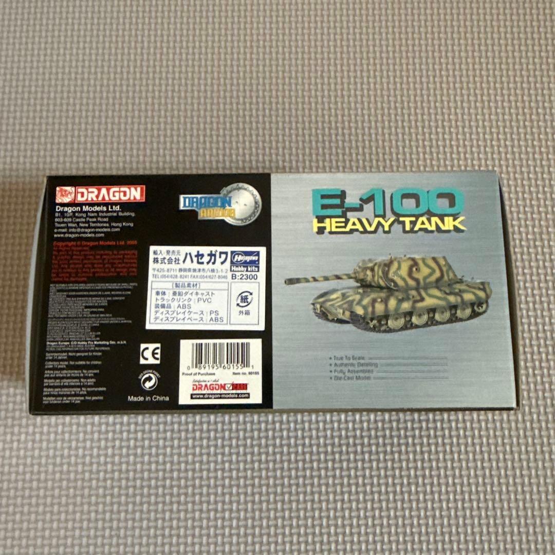 ドラゴンアーマ　E-100 HEAVY TANK