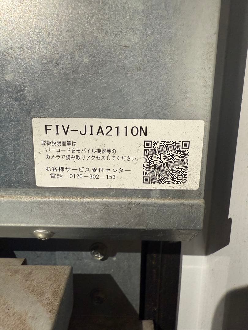 冷凍自動販売機　ど冷えもん