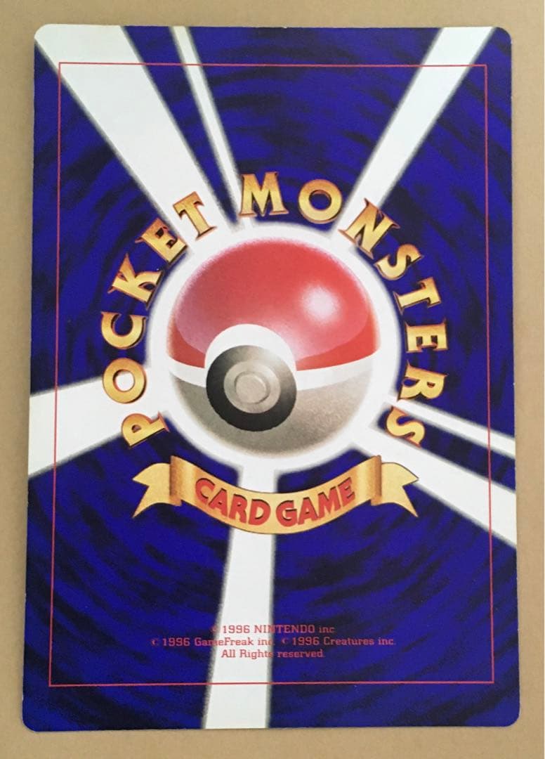 ポケットモンスターSPジャンボカード 「ピカチュウのなつやすみ」コロコロ1998