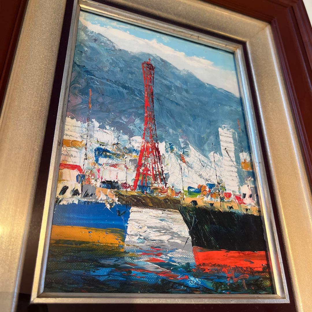 港の風景 油彩画フレーム付