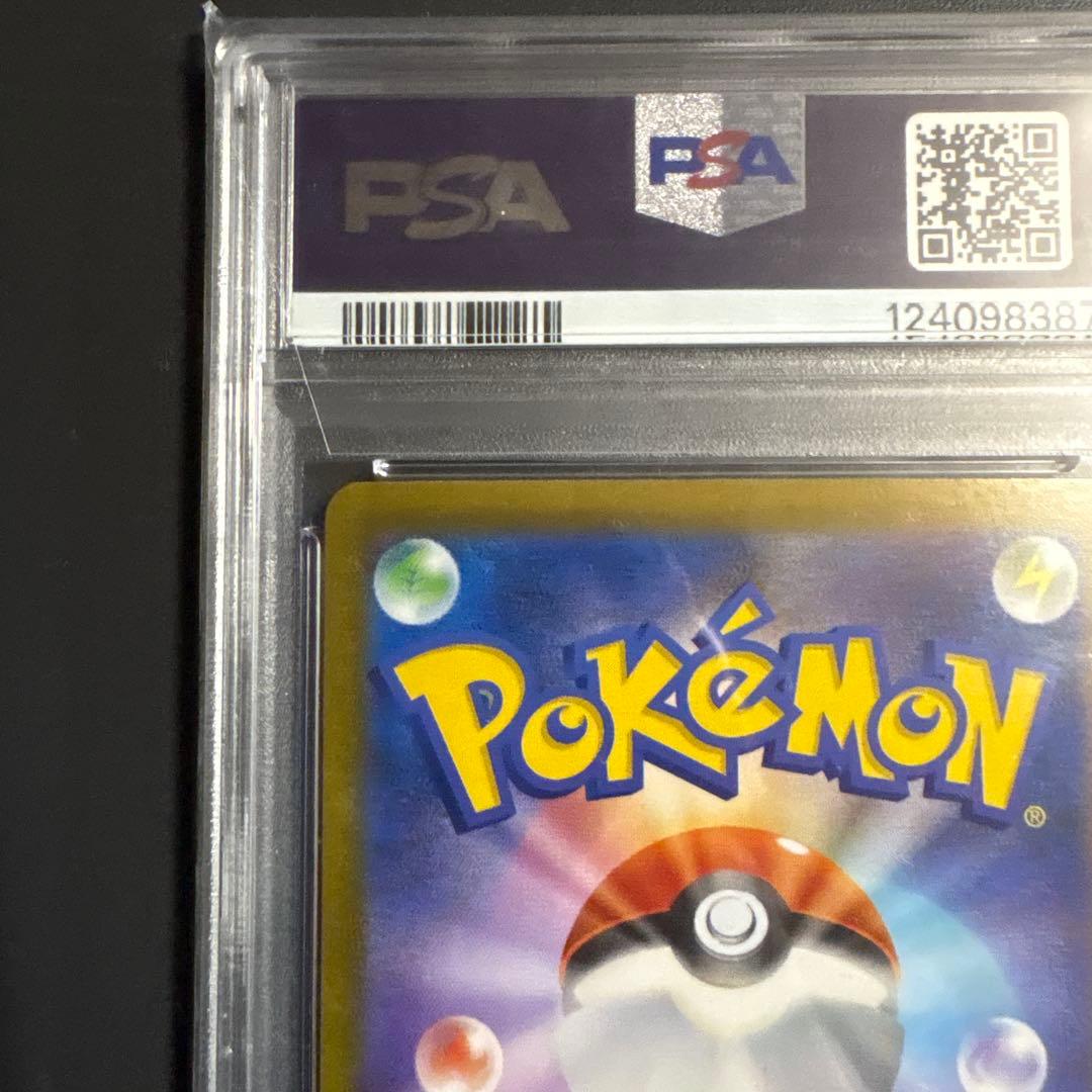 リーリエの決心　sar PSA10