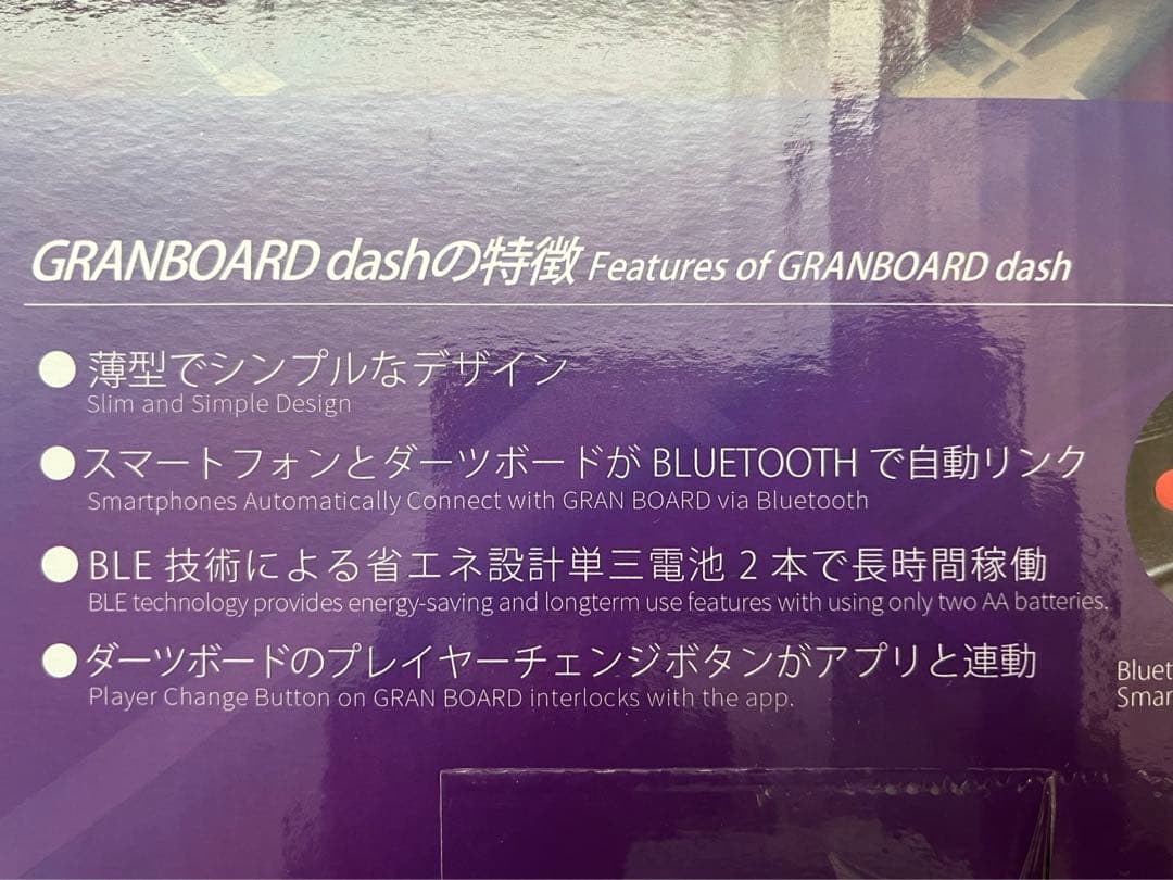 ⭐︎ざるそば⭐︎ グランボード　GRANBORD dash　ダーツボード