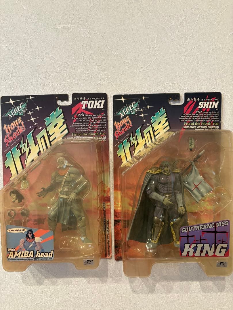 北斗の拳　フィギュア　19体セット