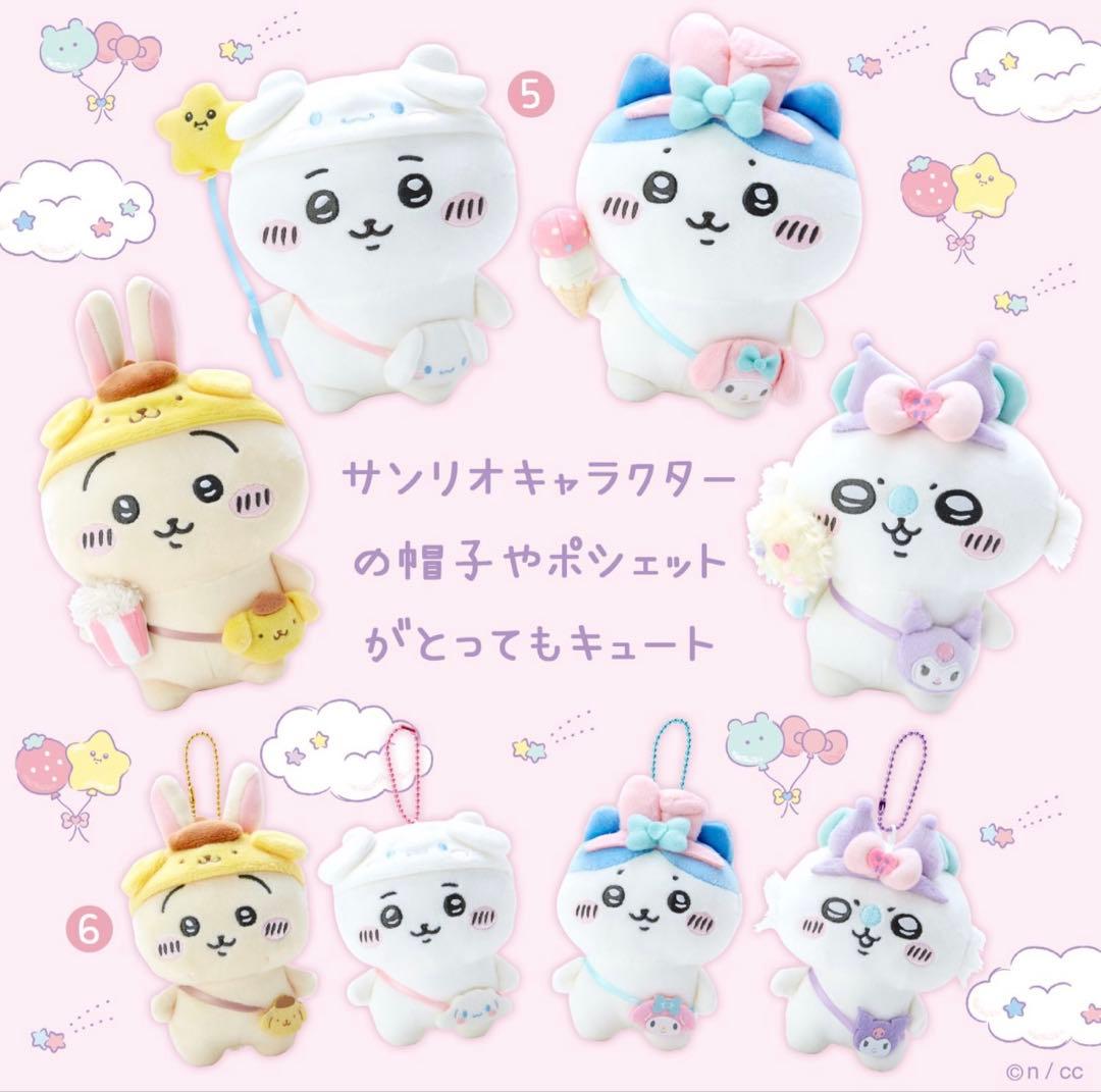 ちいかわ　サンリオキャラクターズ　マスコット　モモンガ×クロミ