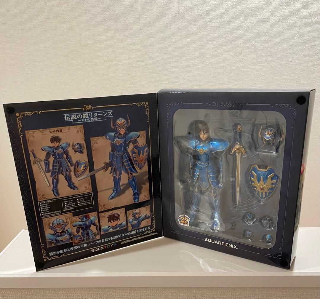 【未開封】ドラゴンクエスト 伝説の鎧リターンズ ロトの装備 ロトの鎧
