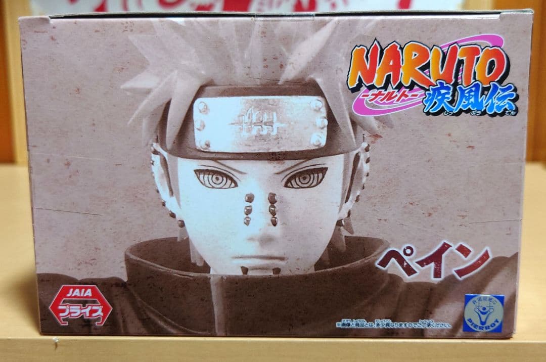 ゆいゆま　NARUTO　Vibration Stars 4体セット