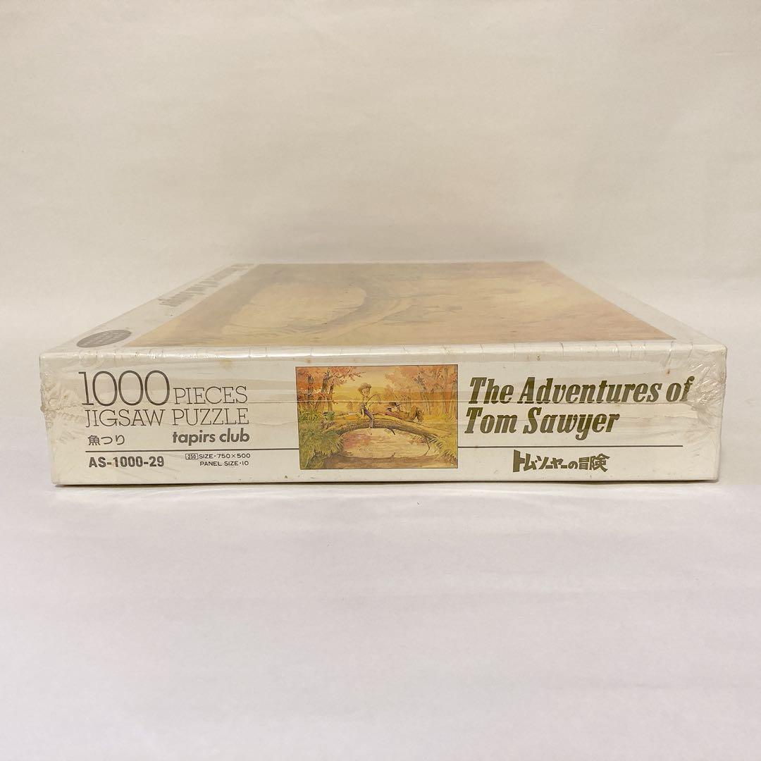 希少 未開封トムソーヤの冒険 ジグソーパズル 1000ピース 魚つり サンライク