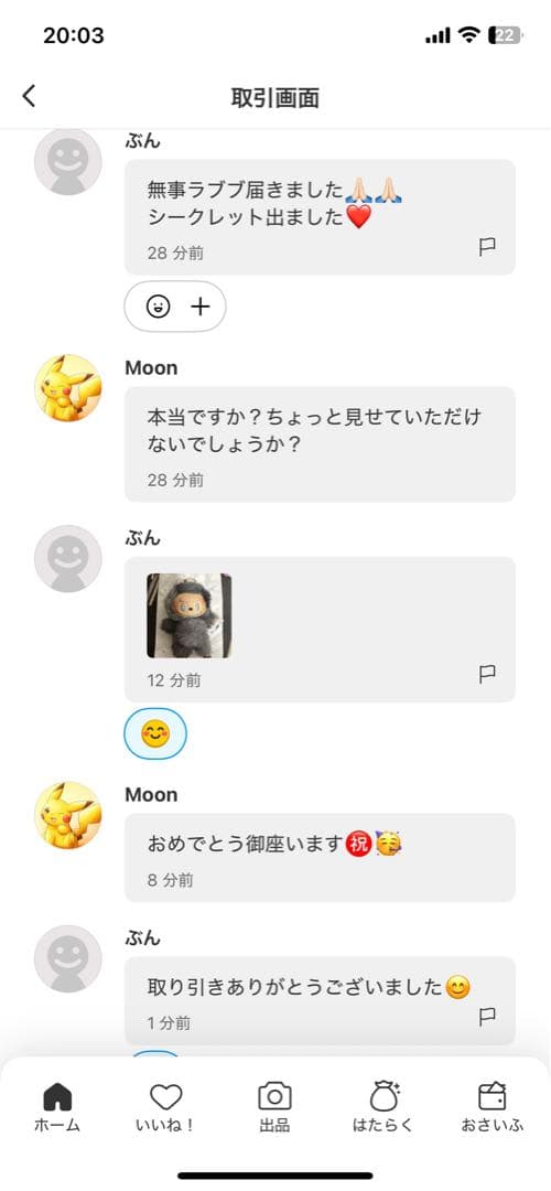 【正規品・未開封】Labubu Big into Energy 3箱