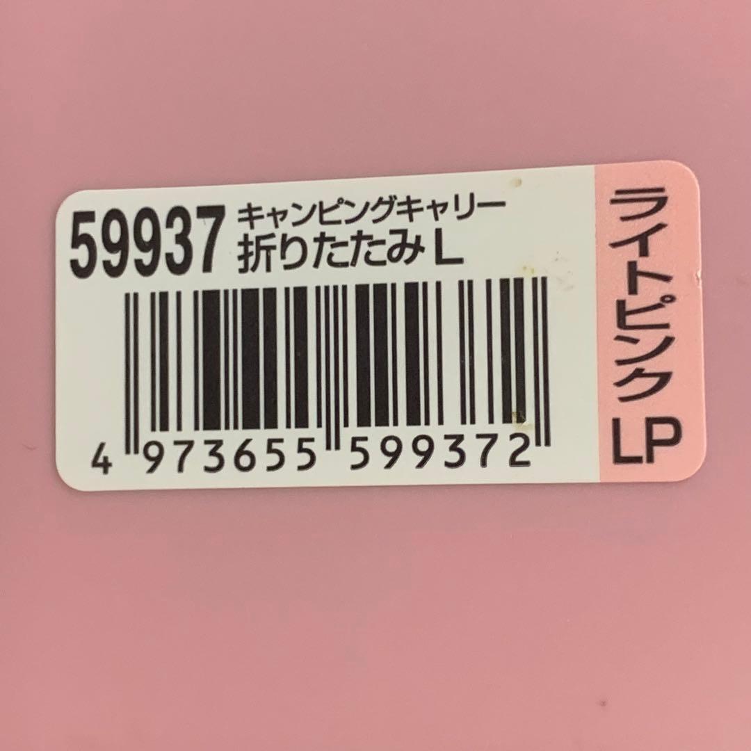 リッチェル キャンピングキャリー 折りたたみ L ライトピンク