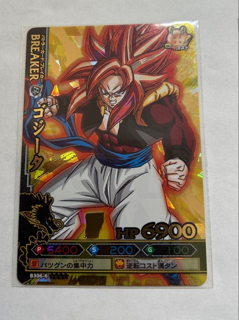 ドラゴンボールデータカードダス ドラゴンバトラーズ ゴジータ 爆レア 3枚セット