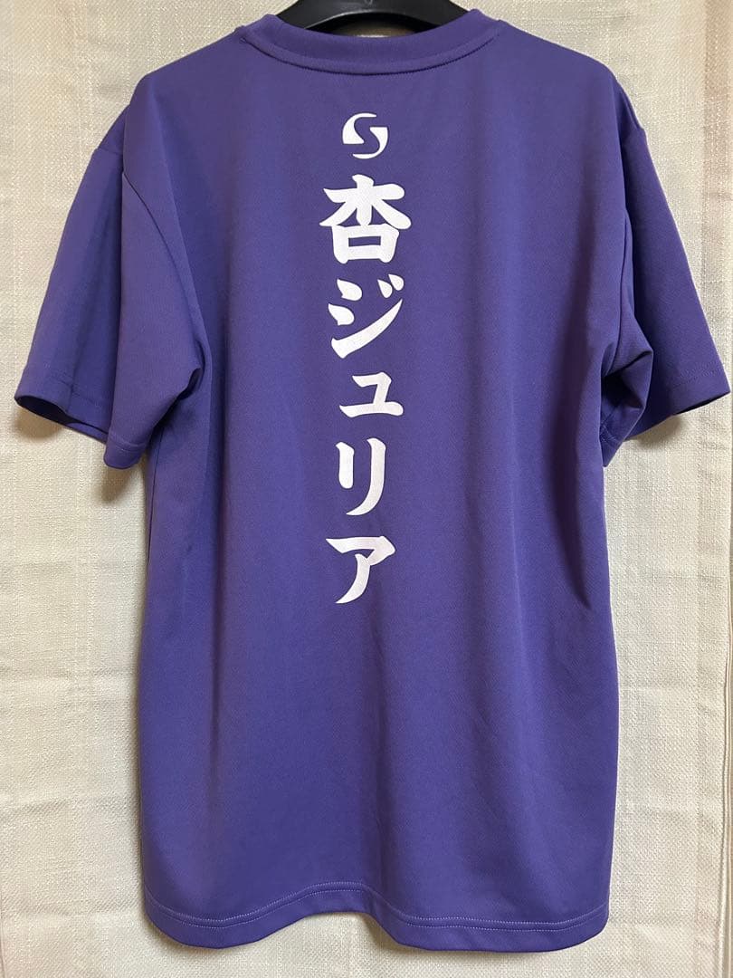 とき宣 杏ジュリア 定番Tシャツ Lサイズ&タオル