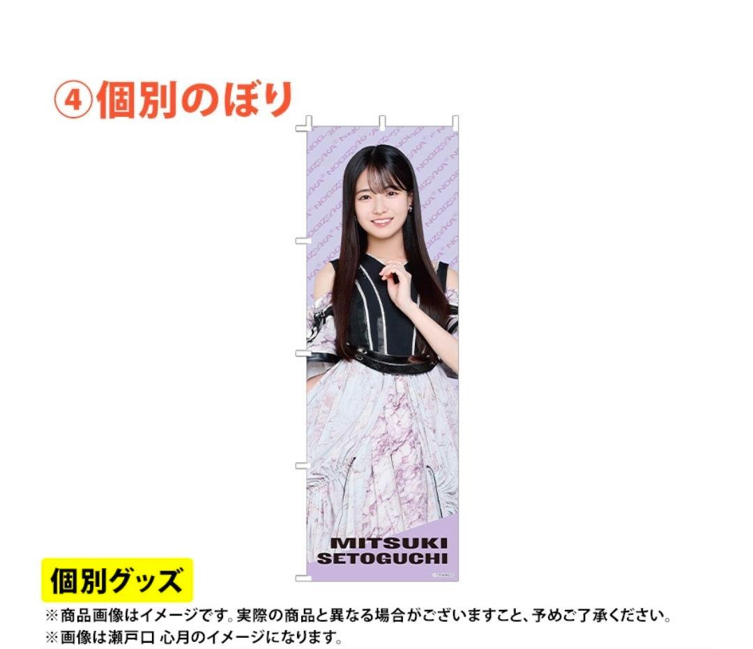 乃木坂46　森平麗心　2026.LUCKYbag　A