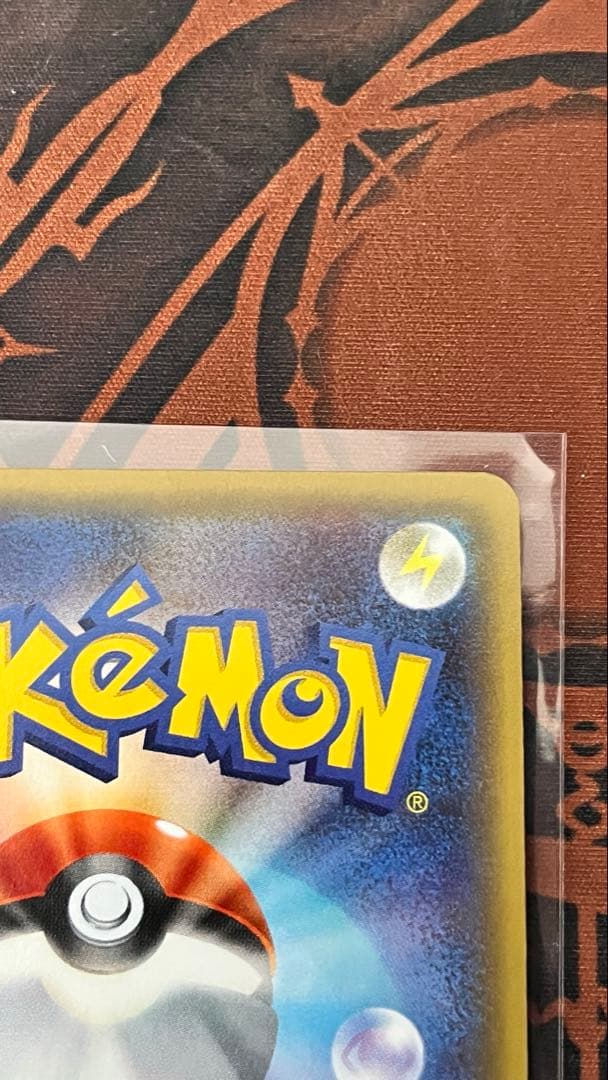 ブースターEX CP3 RR