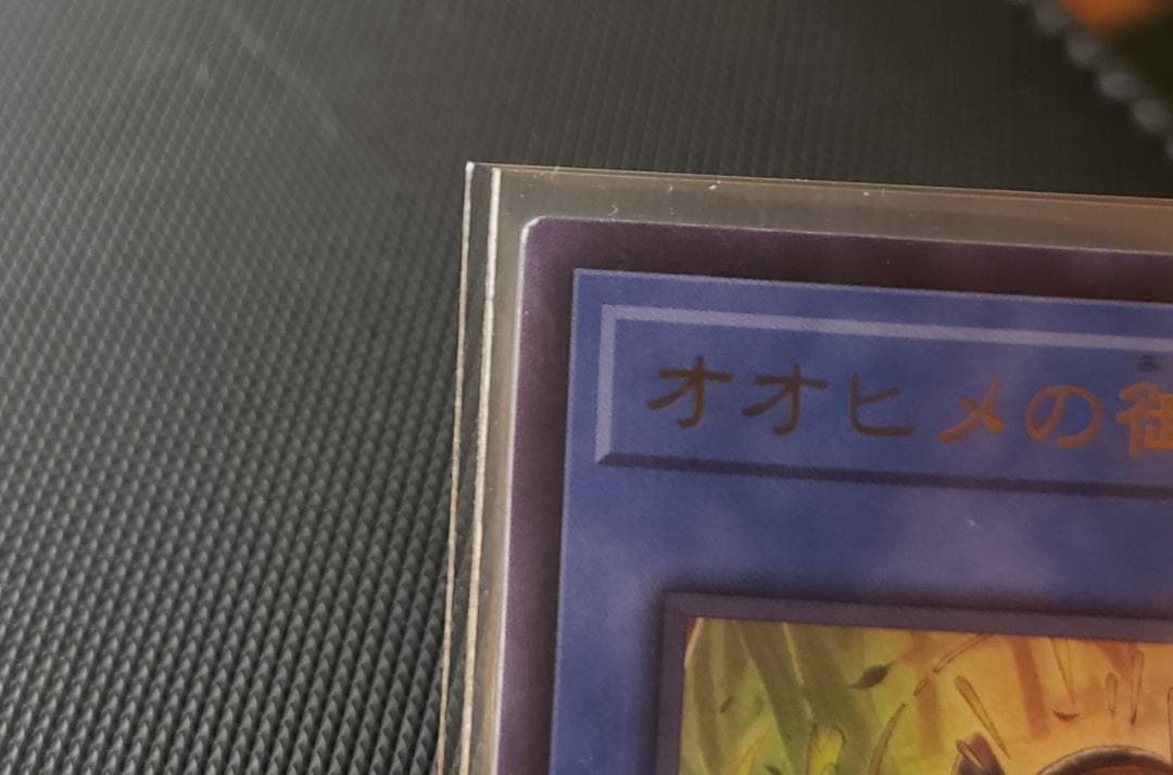 オオヒメの御巫　ウルパラ　日版