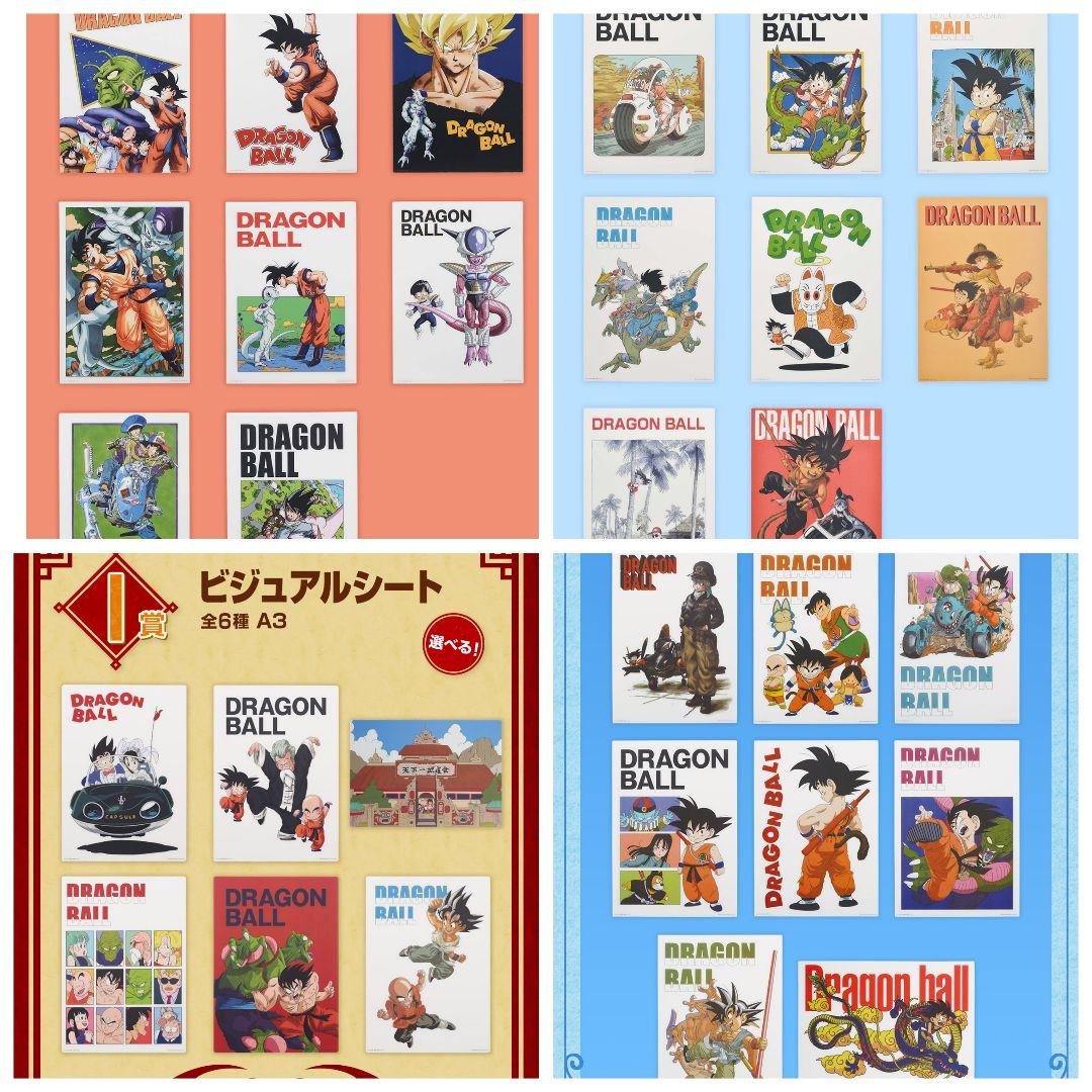 ドラゴンボールEX ビジュアルボード ビジュアルシート セミコンプ 80枚以上