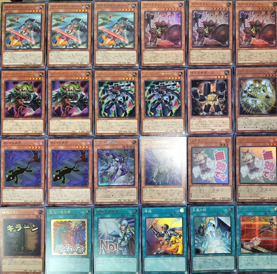 遊戯王デッキ　オノマトホープデッキ　ガチ構築　ガガガ多め　希望皇ホープ