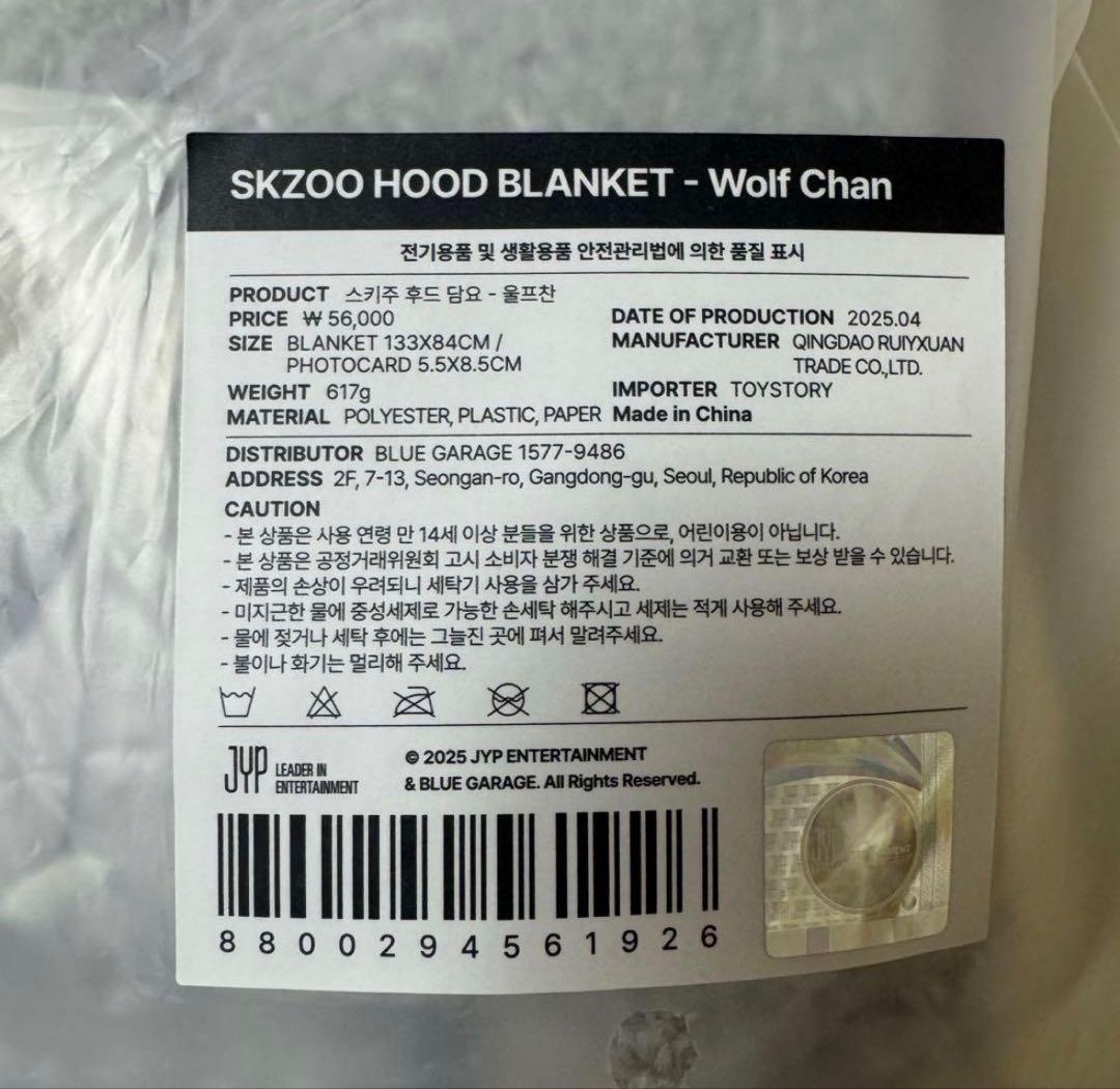 Stray Kids ウルフチャン ペンミ ブランケット 封入トレカ付き