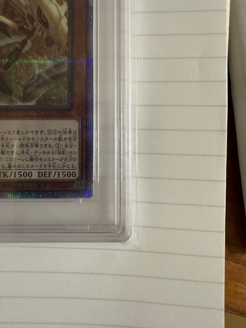 白の聖女エクレシア　PSA10プリズマティックシークレットレア　プリシク