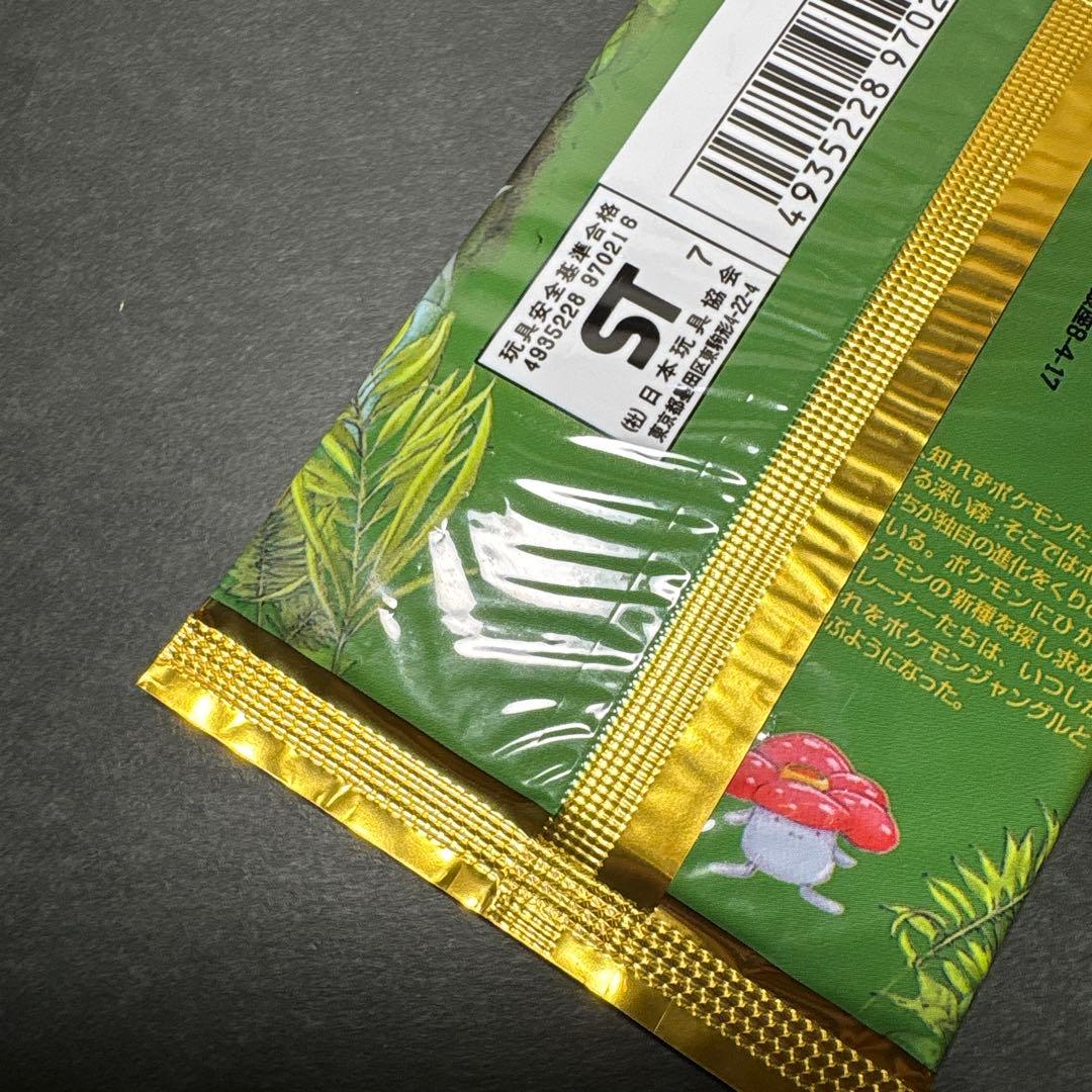 ポケモンカード　ポケモンジャングル　未開封1パック