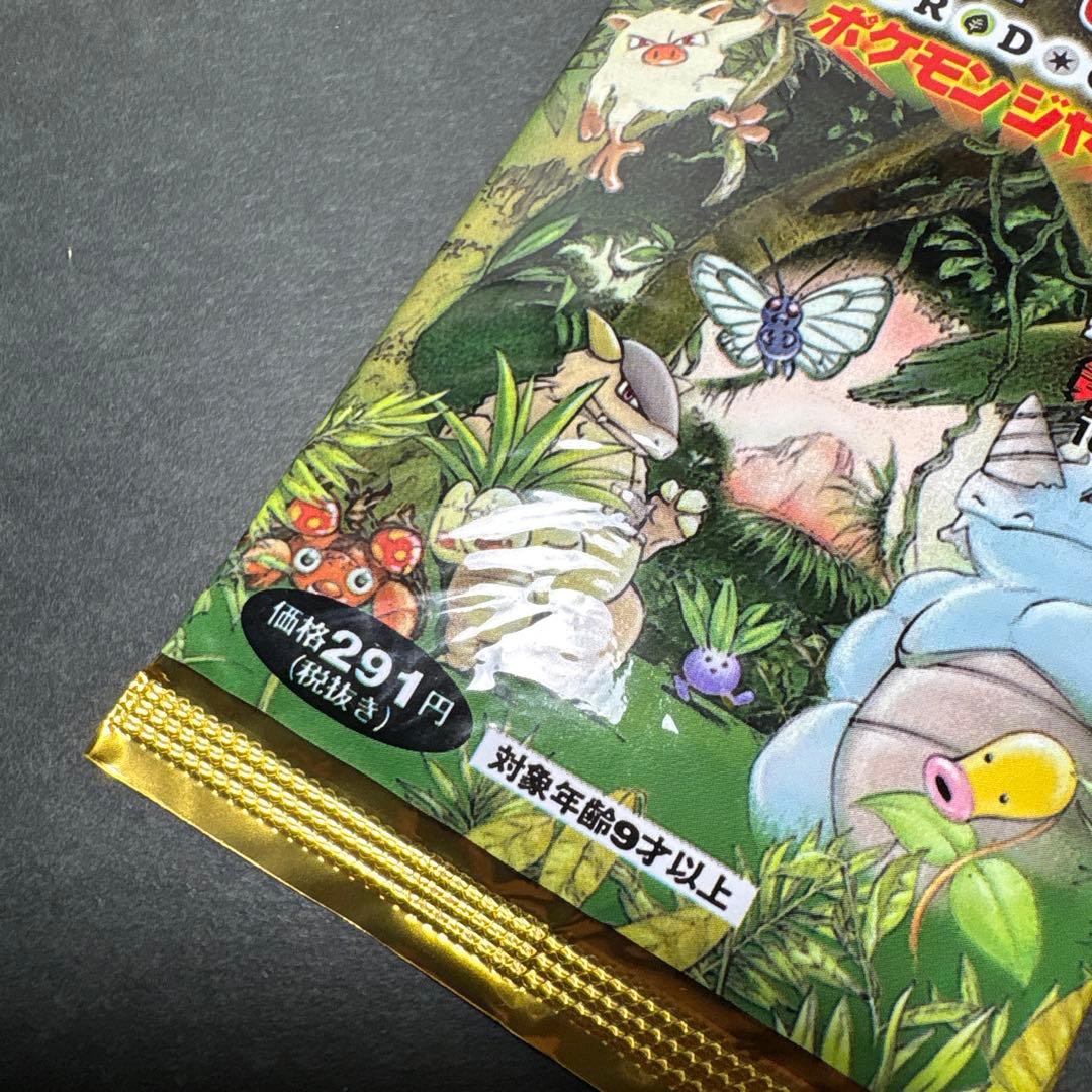 ポケモンカード　ポケモンジャングル　未開封1パック