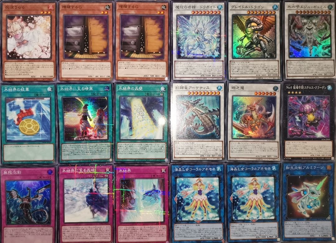 遊戯王デッキ　氷結界デッキ　ガチ構築