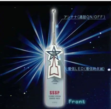 完全未開封　科学特捜隊 流星バッジ Bluetooth(R)　搭載送受信機 商品