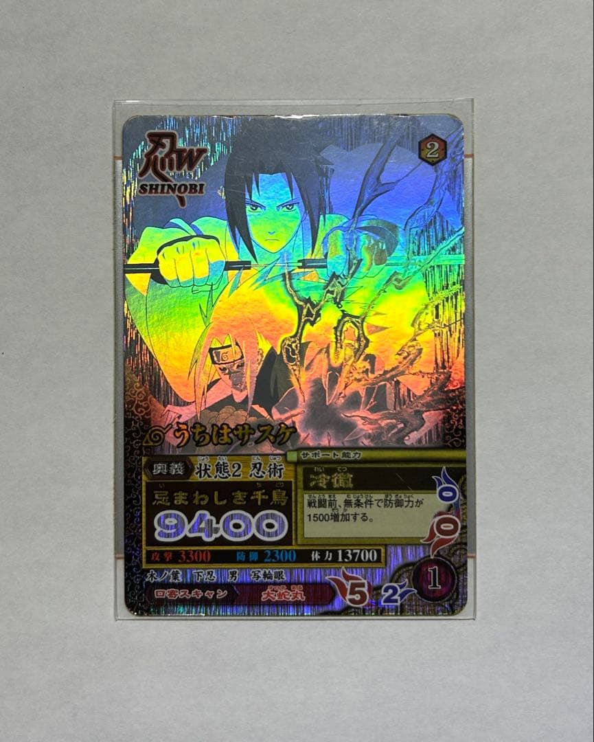 NARUTO 初期データカードダスナルティメットミッション うちはサスケ ホロ