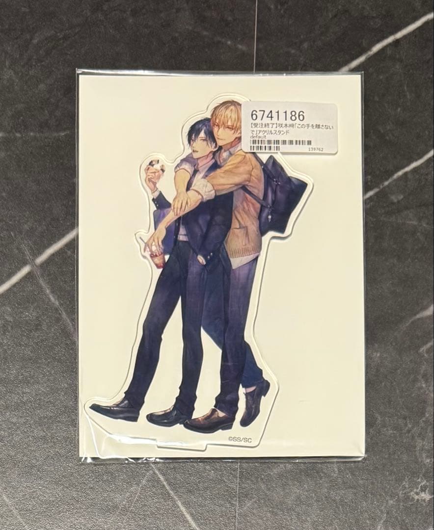 この手を離さないで アクリルスタンド アクリルプレート