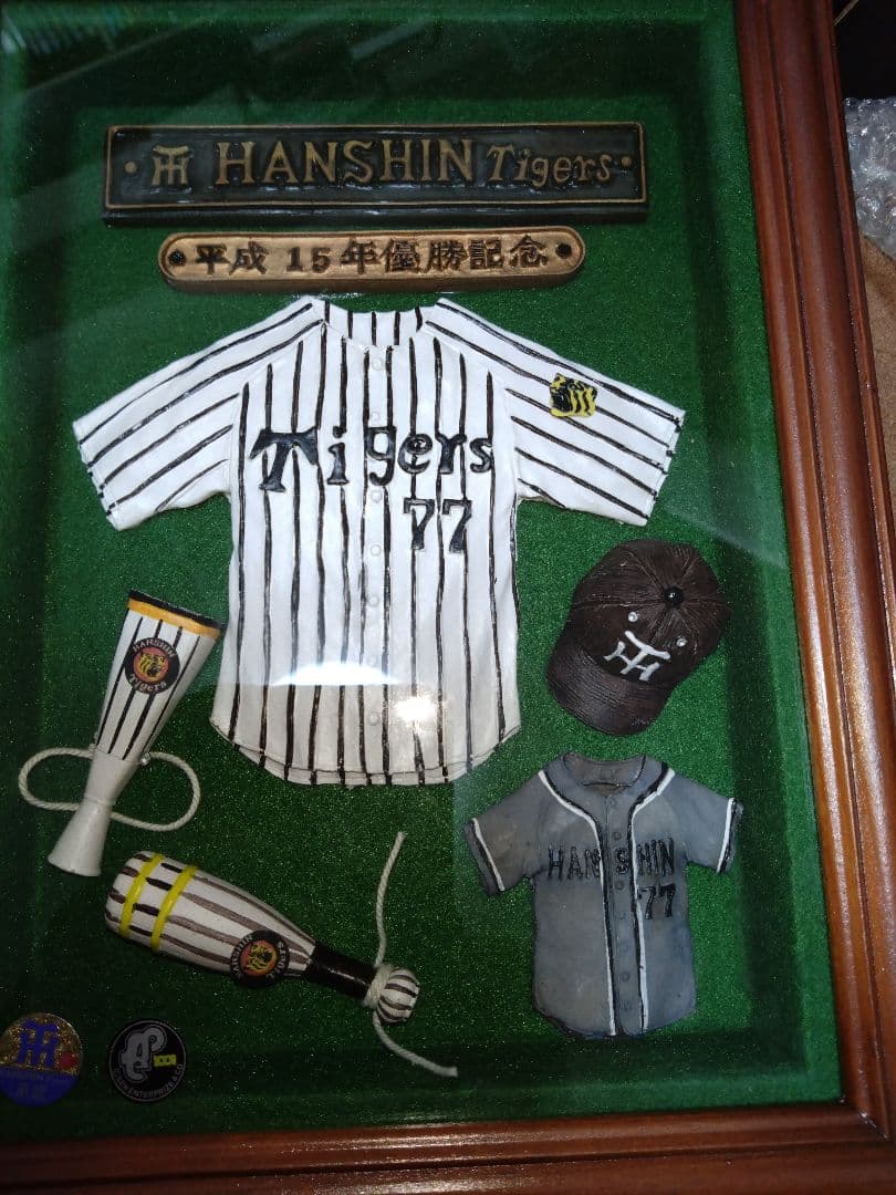 阪神タイガース 平成15年優勝記念星野監督ミニチュアユニフォーム、応援グッズ額縁