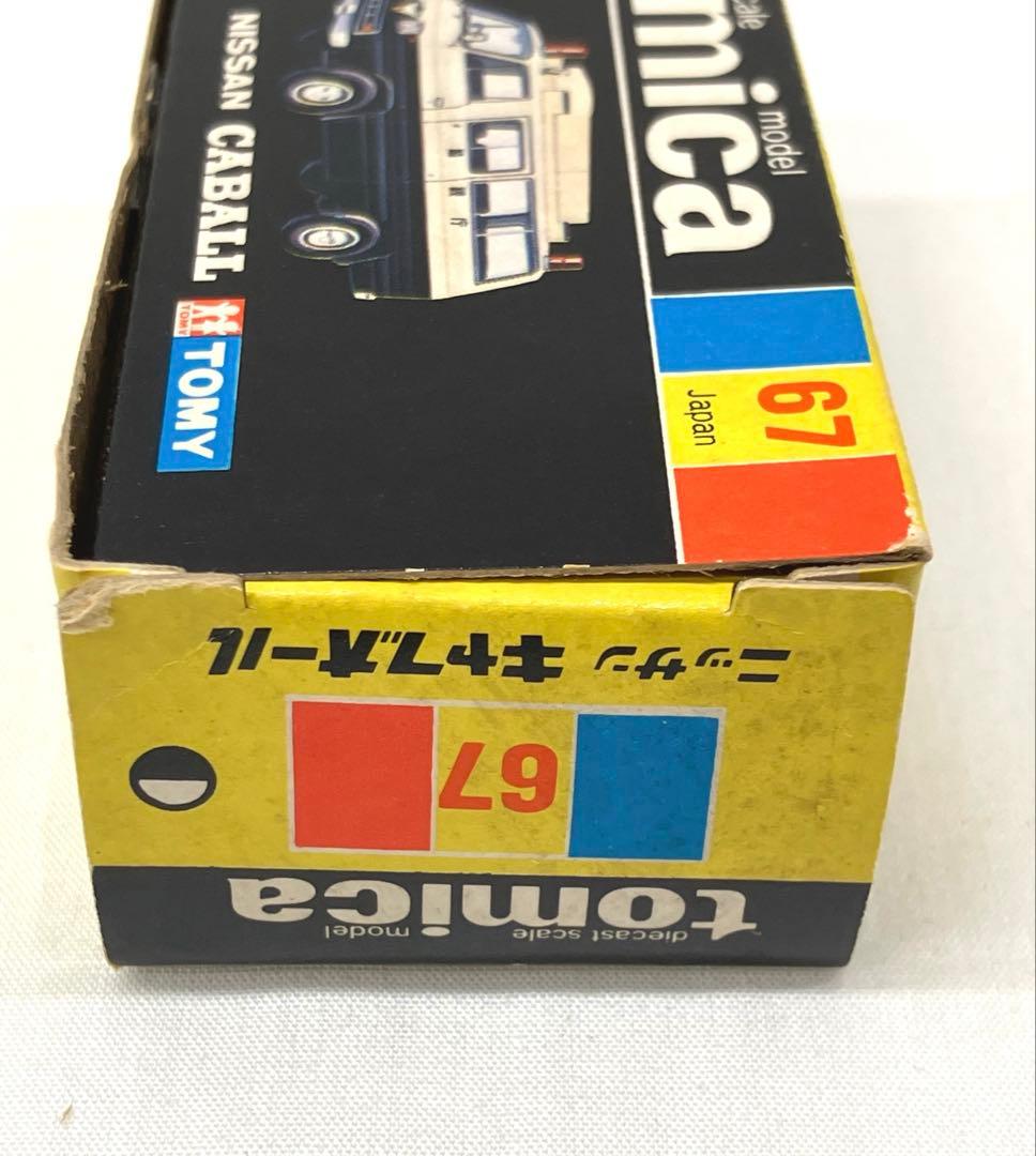 トミカ ニッサン キャブオール 事故処理車 ホワイト No.67 黒箱