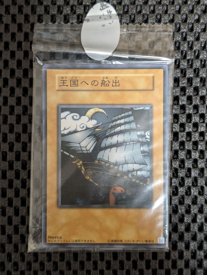 遊戯王 初期プレミアムパック（東京ドーム）帯付10パック おまけ付