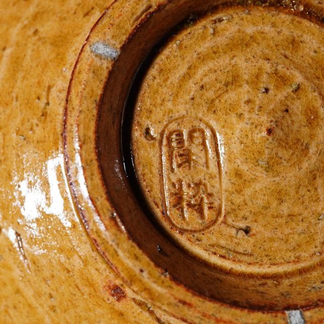 南口閑粋　根引松茶碗　共箱　茶道具　抹茶碗　初釜　お正月