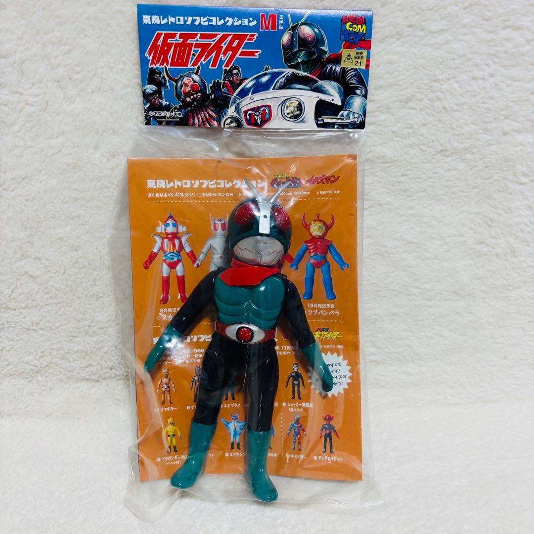 【未開封】東映レトロソフビコレクション　仮面ライダー旧2号 新色 ミドルサイズ