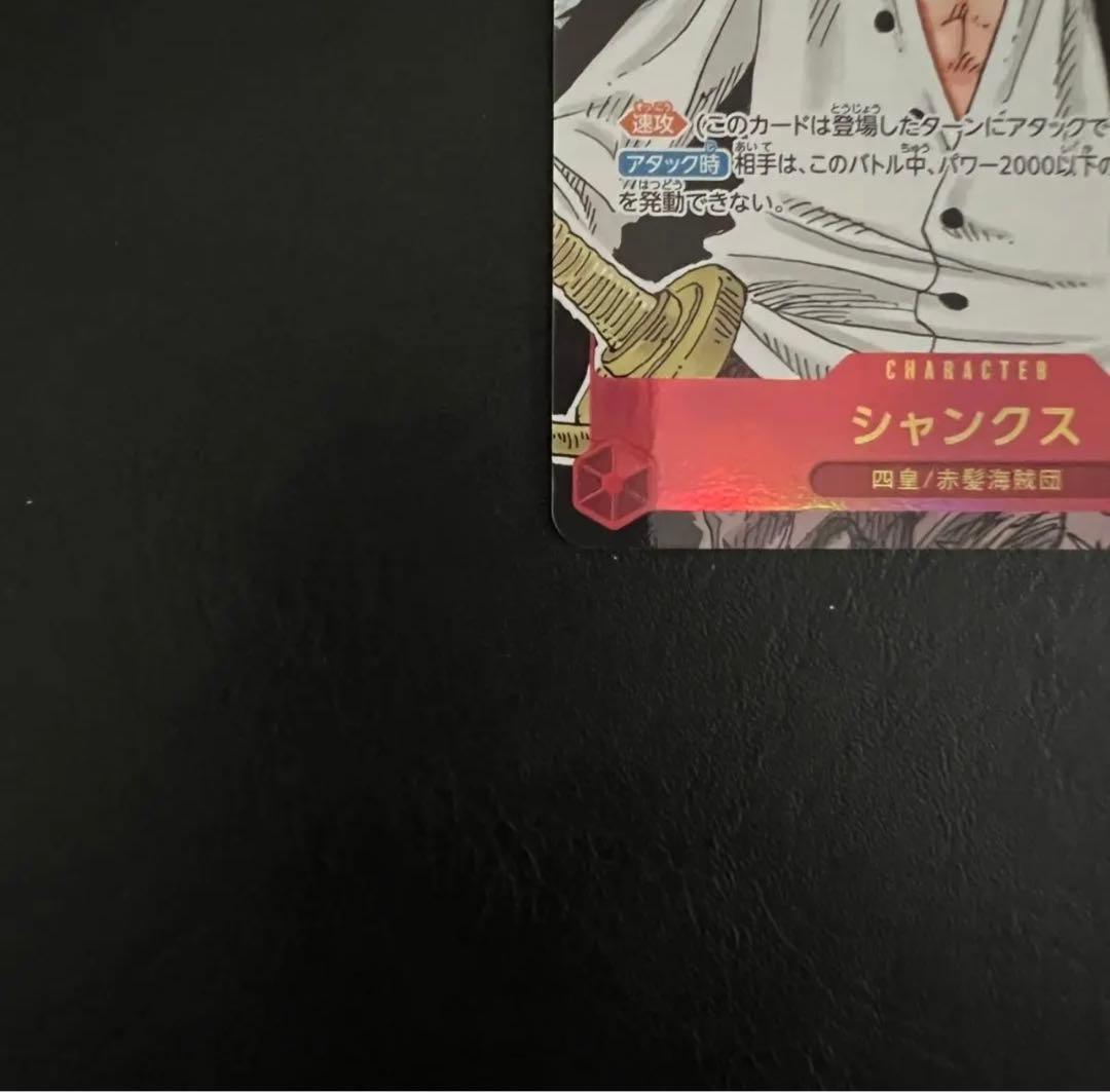 シャンクス スーパーパラレル ワンピースカード ロマンスドーン