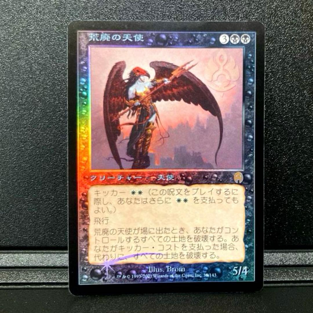 MTG 荒廃の天使　日本語　foil