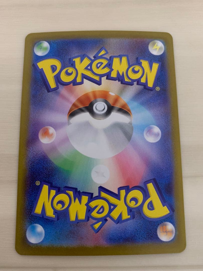 ポケモンカード　スタートデッキ100 No.25 ピカチュウex sar ポケカ