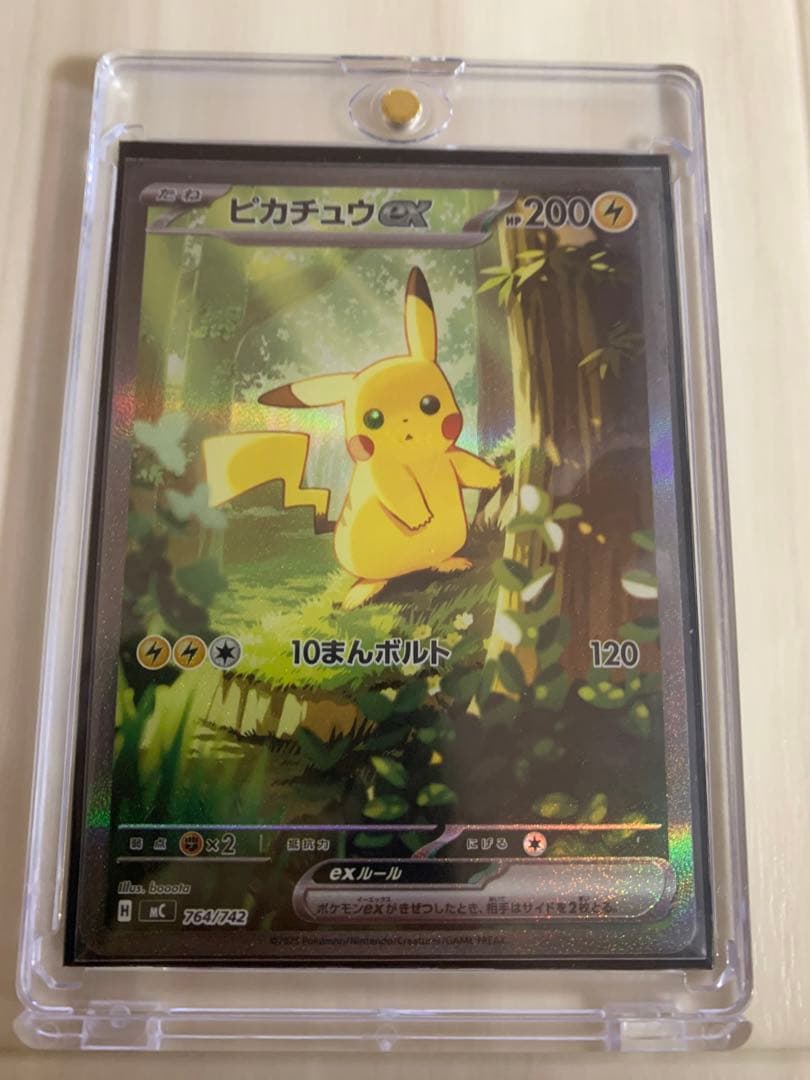 ポケモンカード　スタートデッキ100 No.25 ピカチュウex sar ポケカ