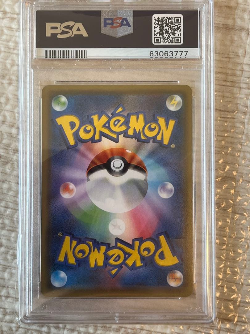 マーシャドー＆カイリキーgx SA psa9