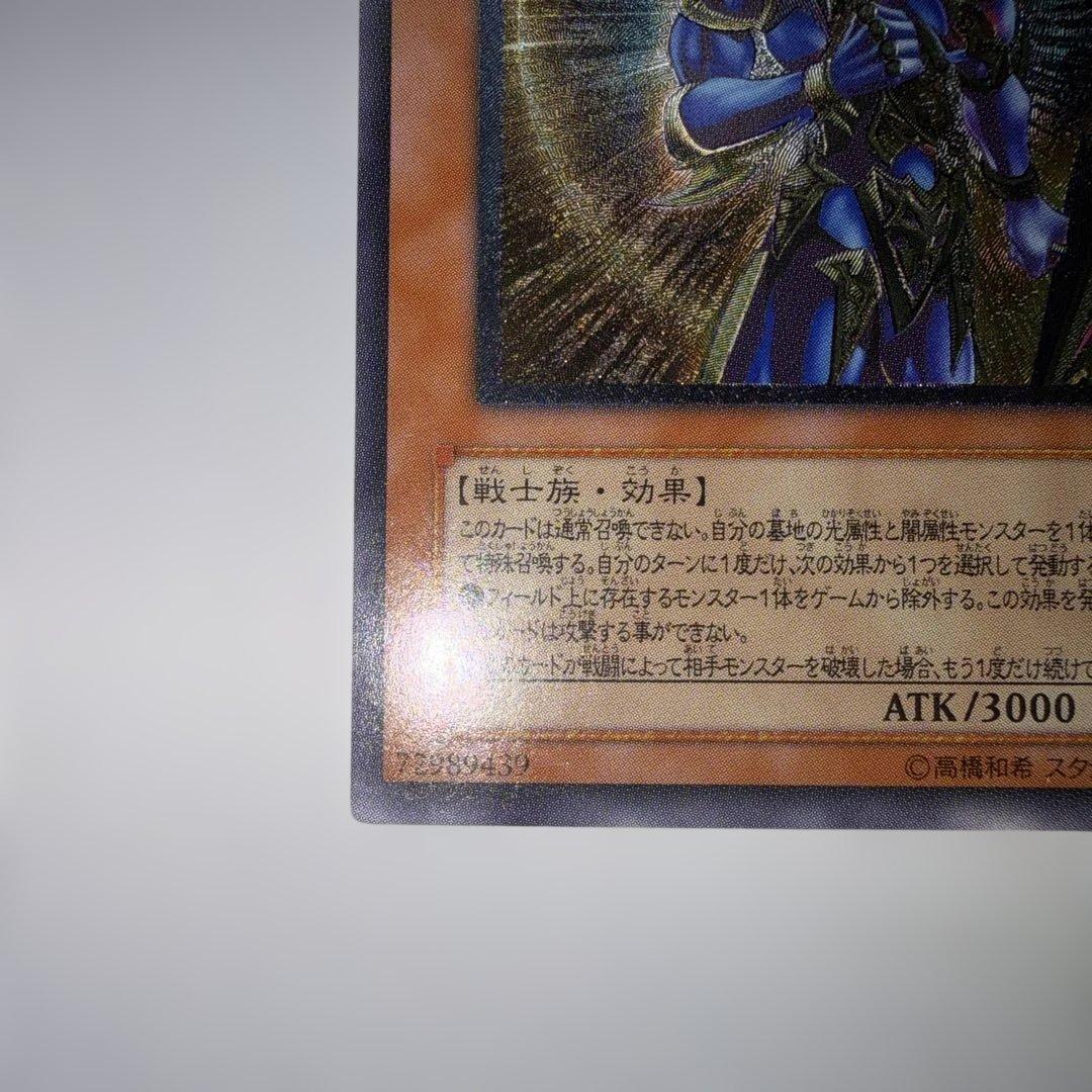 カオス・ソルジャー 開闢の使者 レリーフ アルティメット 306-025