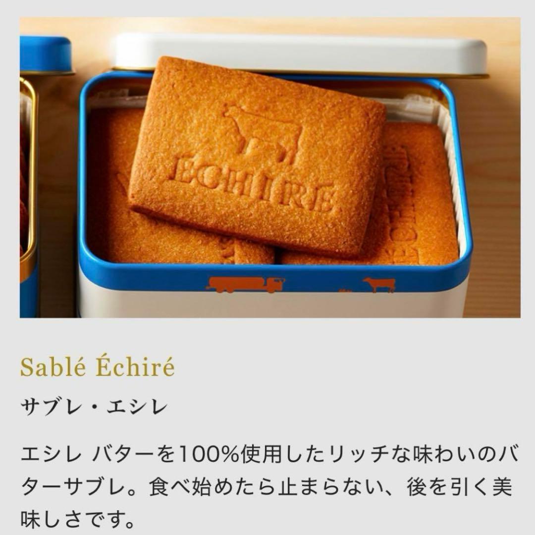 KINEEガトーアソート・帝国ホテルクッキー・千疋屋フルーツケーキ・サブレエシレ