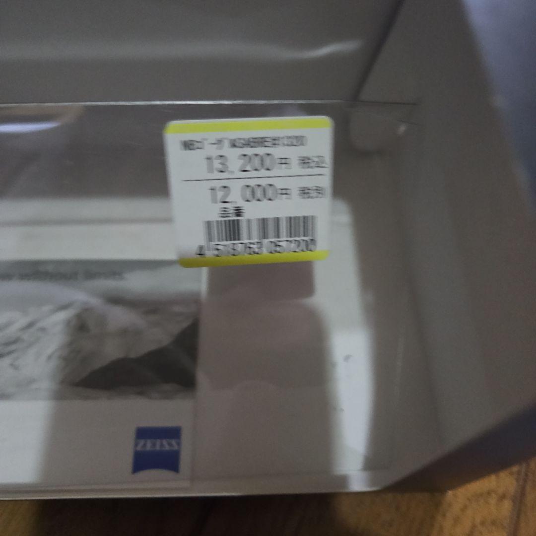 SABRE ゴーグル 交換レンズ付き