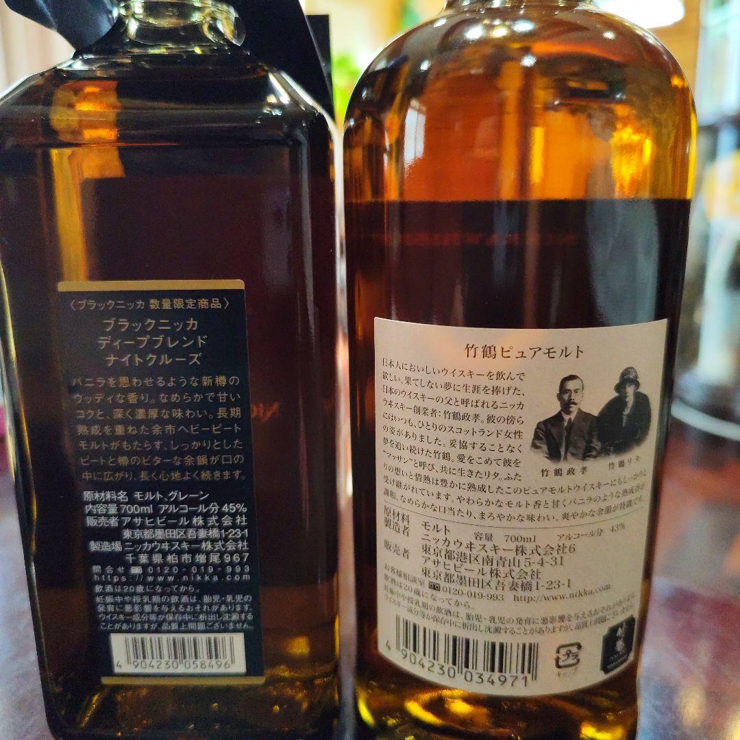 NIKKA ブラックディープブレンドナイトクルーズ & 竹鶴ピュアモルト