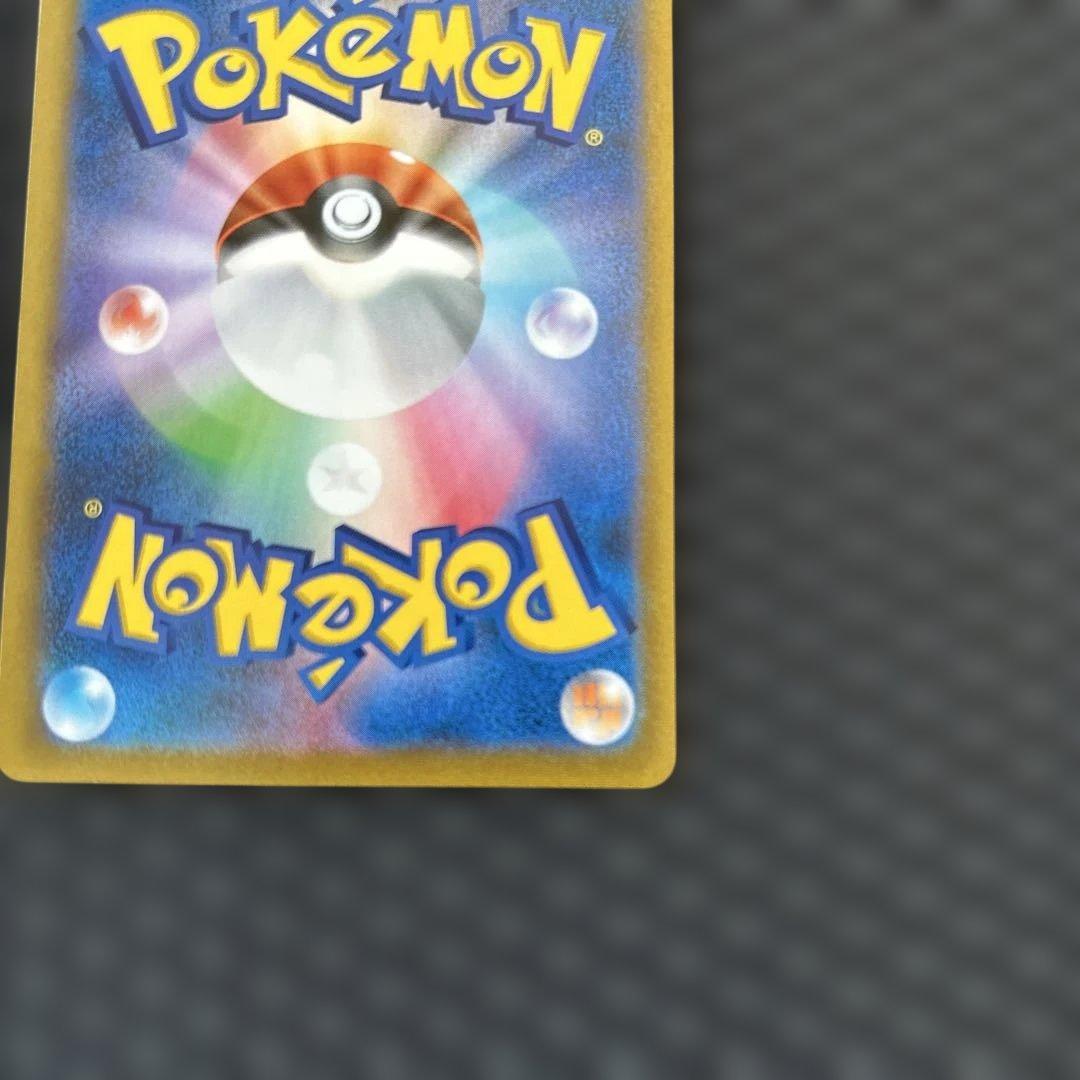 ピカチュウVMAX CSR