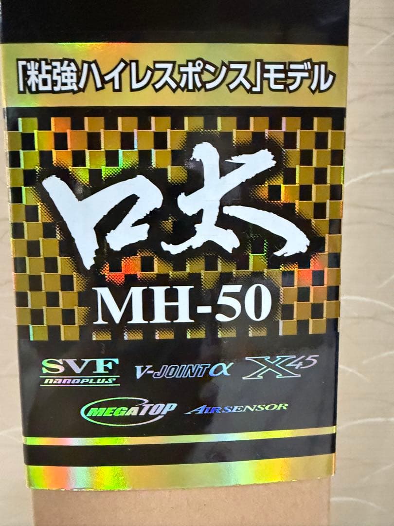 ダイワ モンスタートルク 口太 MH-50 MONSTER TORQUE